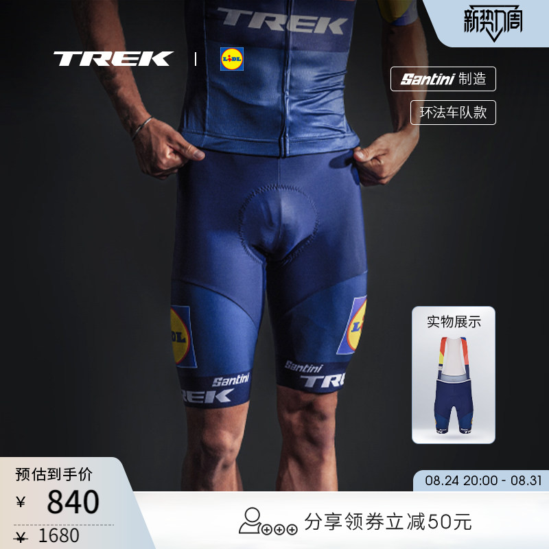 TREK崔克环法车队版骑行背带短裤