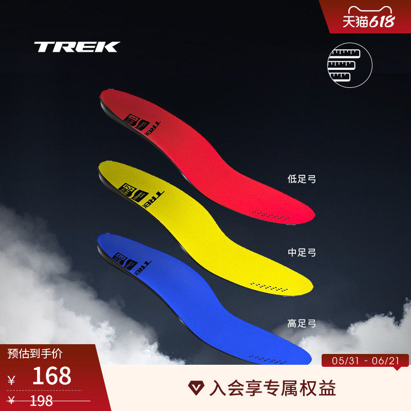 TREK崔克BIODYNAMIC防滑缓压公路山地通勤自行车足弓骑行鞋垫