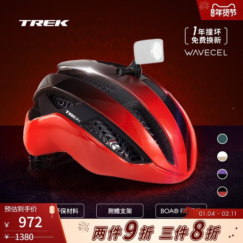 TREK崔克Circuit WaveCel轻量透气舒适山地公路自行车骑行头盔