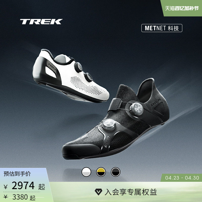 TREK崔克RSL KNIT/ROAD碳纤维舒适透气竞赛级公路自行车骑行锁鞋