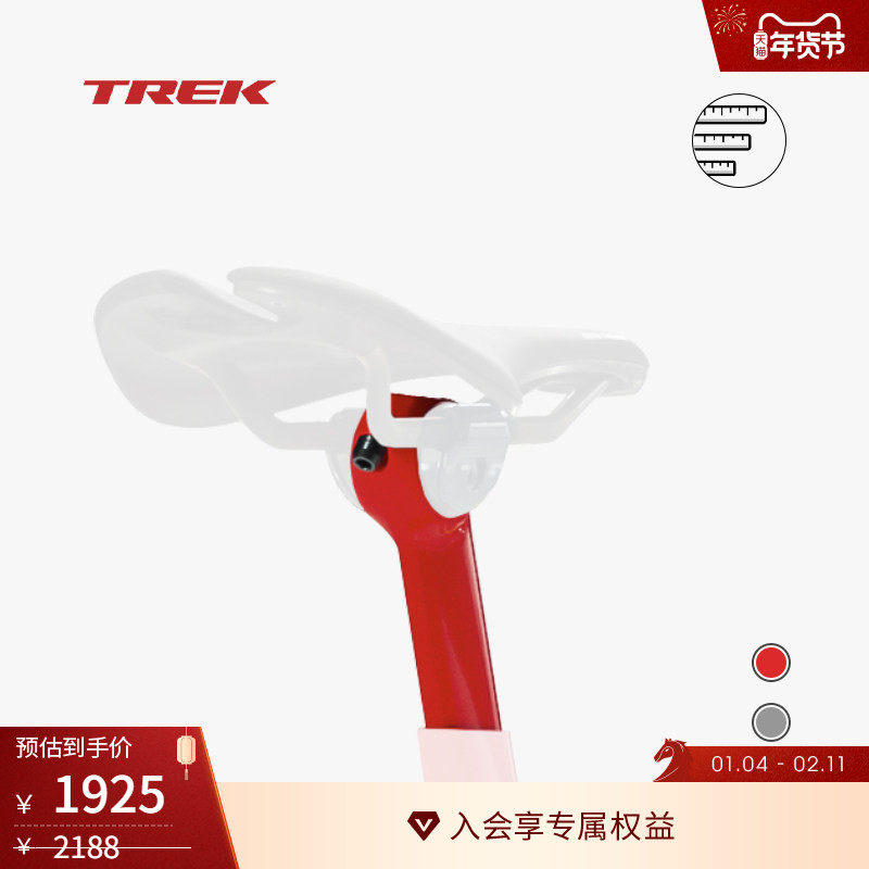 TREK崔克MADONE GEN 8 SL/SLR碳纤维自行车车座气动桅杆/座杆