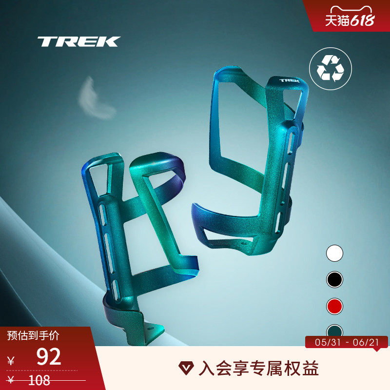 TREK崔克轻质耐用环保山地公路自行车单车骑行运动侧取水壶架杯架