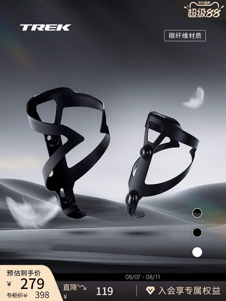 TREK崔克Pro碳纤维轻盈耐用公路山地自行车单车运动骑行水壶架