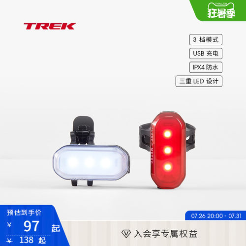 TREK崔克充电防水骑行车灯