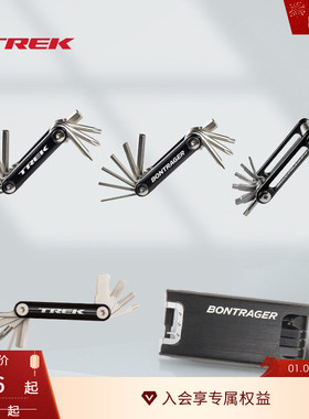 TREK崔克轻巧便携简单易用自行车单车维修多功能组合工具