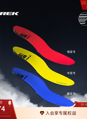 TREK崔克BIODYNAMIC防滑缓压公路山地通勤自行车足弓骑行鞋垫