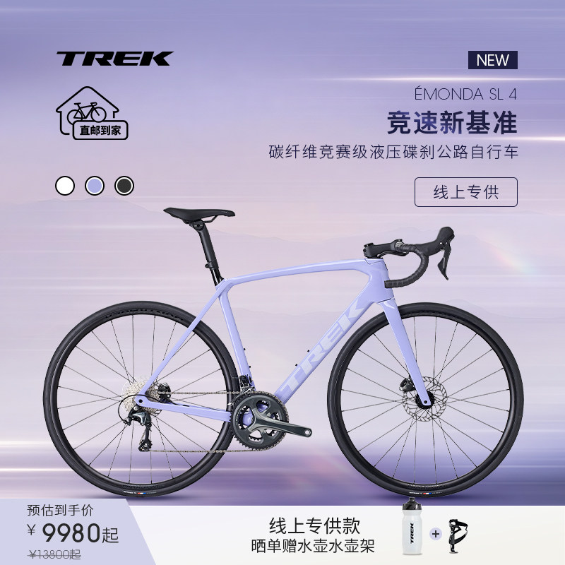 TREK崔克EMONDA SL 4碳纤维油压碟刹轻量爬坡公路自行车