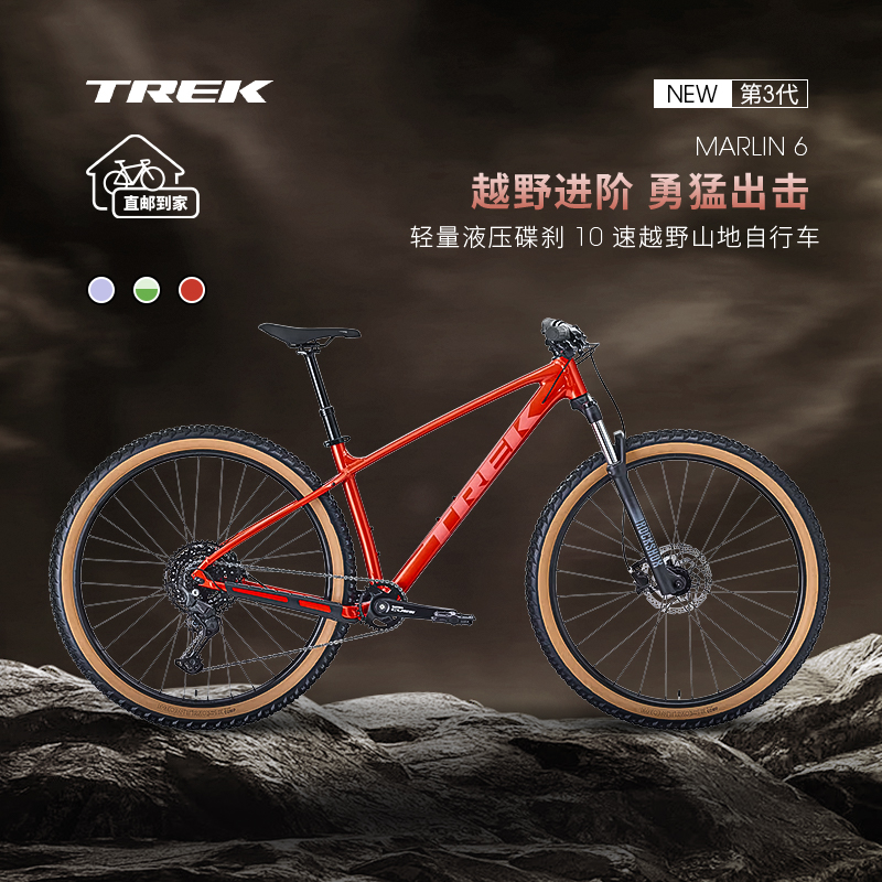 TREK崔克MARLIN 6轻量油压碟刹避震10速硬尾越野变速山