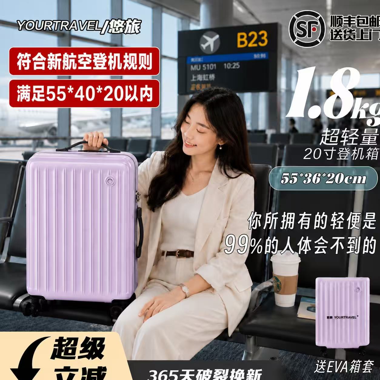 满足55*40*20以内登机规格