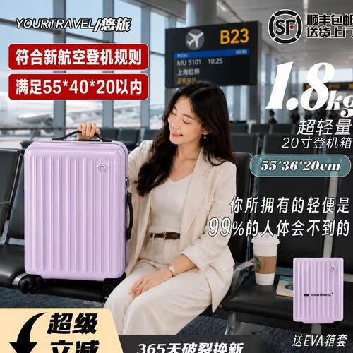 满足55*40*20以内登机规格