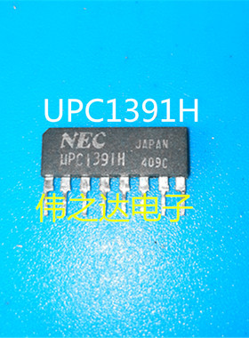 【原装进口拆机】UPC1391H  芯片
