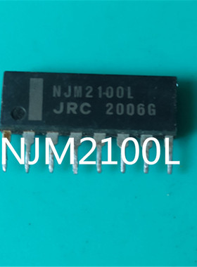 NJM2100L  双路运算放大器  原装进口芯片
