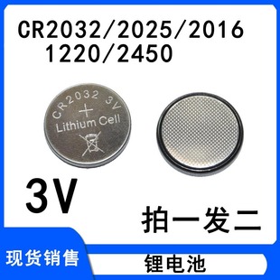 2粒 CR2016电子体重称秤主板锂电池 常用3V纽扣电池CR2032 CR2025