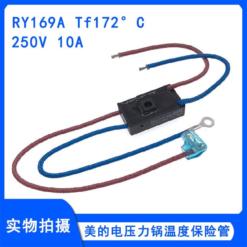 适用美的压力锅RY169ATf172℃