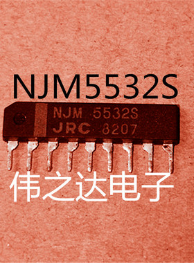 【原装进口拆机】NJM5532S,电压反馈运算放大器\n