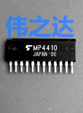 MP4410汽车芯片 功放音频IC 原装进口拆机