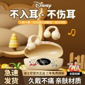 迪士尼2026新款 真无线蓝牙耳机卡通降噪超长续航学生男女百搭通用
