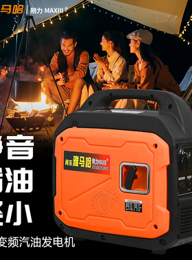 汽油发电机220V变频静音便携小型户外露营摆摊家用单三相应急380V