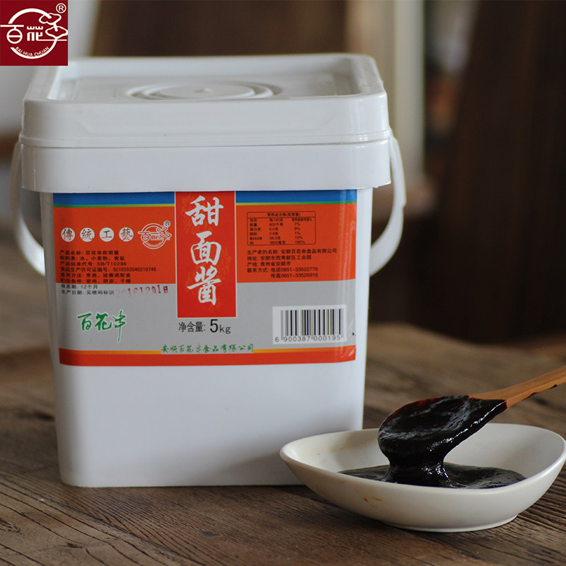 5kg安顺百花串甜面酱咸面酱新疆炒米粉专用调味料买10送1