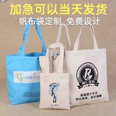 环保袋定做帆布袋棉布定制空白