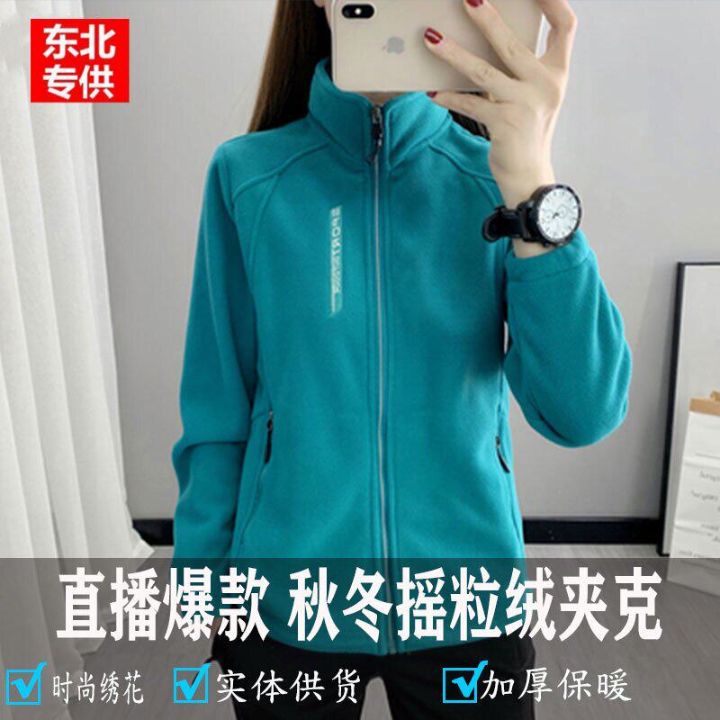 超细抓绒衣女摇粒绒加厚外套