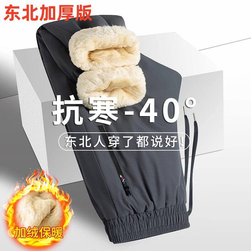 羊羔绒棉裤加厚冬季男士