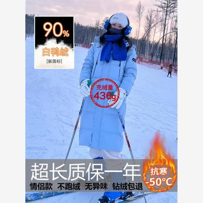 400g极寒羽绒服女东北加厚长款超厚哈尔滨旅游保暖装备防寒零下40