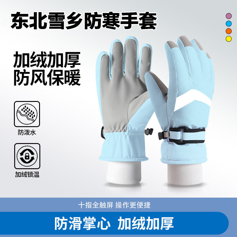 东北防寒装备防水滑雪手套女冬季加绒哈尔滨加厚保暖触屏手套男士