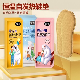 零下40-50度东北哈尔滨雪乡旅游保暖防寒儿童款暖贴发热鞋垫男女