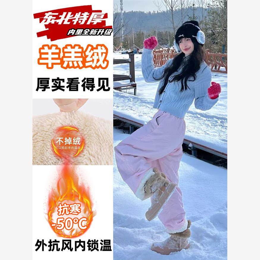 东北粉色羊羔绒棉裤女加绒加厚阔腿裤防风保暖哈尔滨旅游防寒装备
