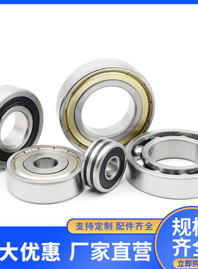 非标轴承内径25mm外经32 35 37 39 40 42 44 47 50 52 55 58 80mm