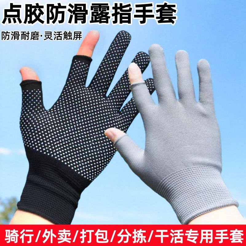耐磨防滑露二指手套厂家夏季男女户外运动透气钓鱼外卖防滑防晒,居家日用,防护手套,淘宝优惠券,粉丝福利购,淘宝优惠卷