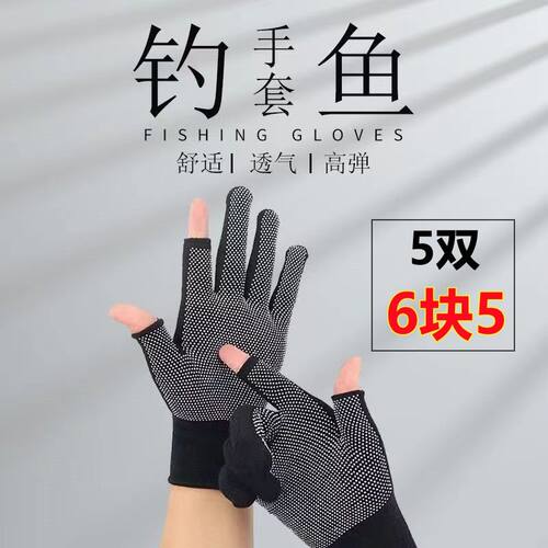 钓鱼手套露2指夏季防晒薄款半指防滑耐磨骑开车触屏透气干活工厂