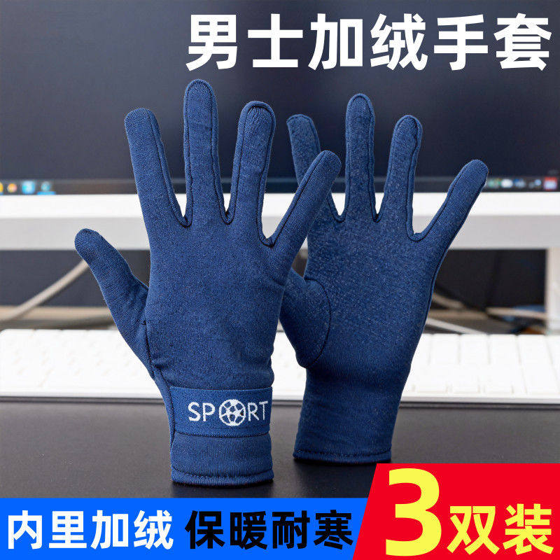 新款秋冬男士加绒保暖手套高弹舒适漏两指可触屏防寒防风自发热款