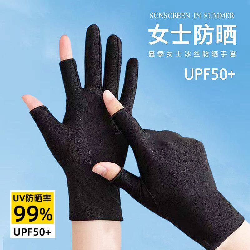 夏季冰丝防晒薄款手套女漏二指钓鱼采摘采茶骑行开车司机防晒手套