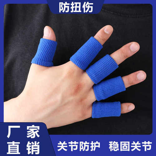 吸汗防脱臼科比同款手指保护套