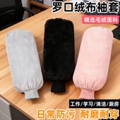 罗口护袖 加肥宽工作干活防脏羽绒服套袖 加长加大金丝毛绒袖 套男士
