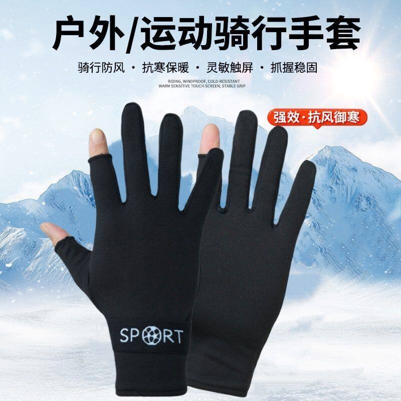 手套男冬季防寒保暖加绒触屏防滑户外运动骑行开车外卖自行车手套