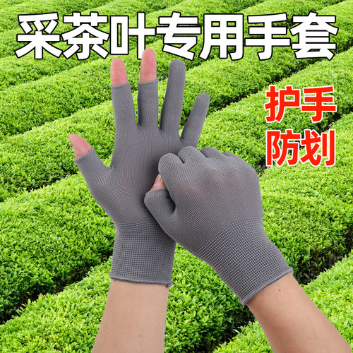 薄款露两指手套透气防静电工业采茶触屏弹力打包分拣骑行手套