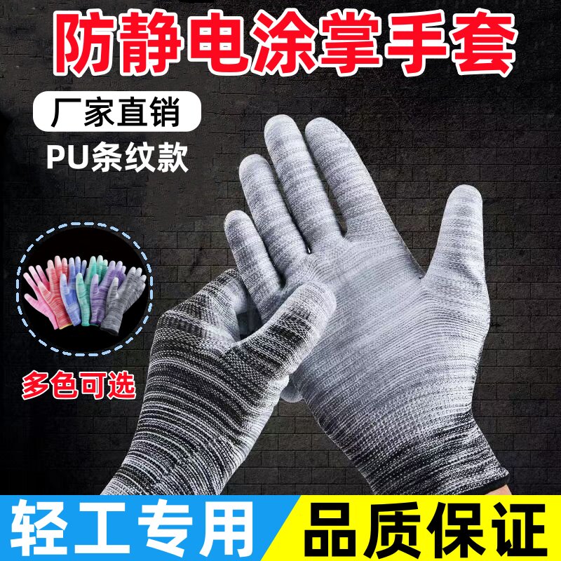 PU涂掌手套劳保耐磨防滑工作干活尼龙涂胶手套加厚耐磨手套批发