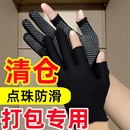 快递打包专用手套男女干活通用露二指劳保耐磨防滑外卖骑行可触屏