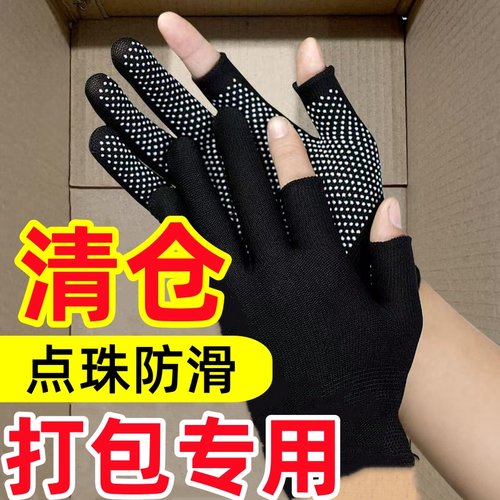 快递打包专用手套男女干活通用露二指劳保耐磨防滑外卖骑行可触屏