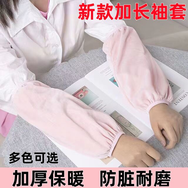 加长款羽绒服套袖加大加宽加肥女秋冬学生防脏袖套男办公室袖套
