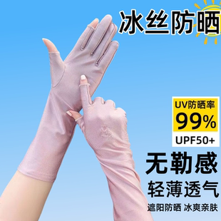 氨纶防晒手套女中长款薄露二指触屏夏季防紫外线遮阳半指开车骑行