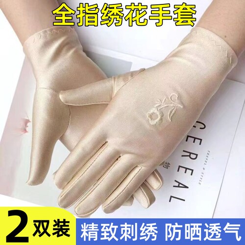 【品质款】精品春夏薄款防晒手套女士骑开车手套氨纶弹力礼仪手套