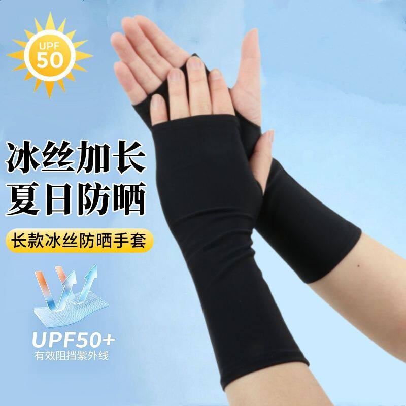 夏季薄款冰丝半指手套女美甲防紫外线简约无指超薄无痕防晒手套