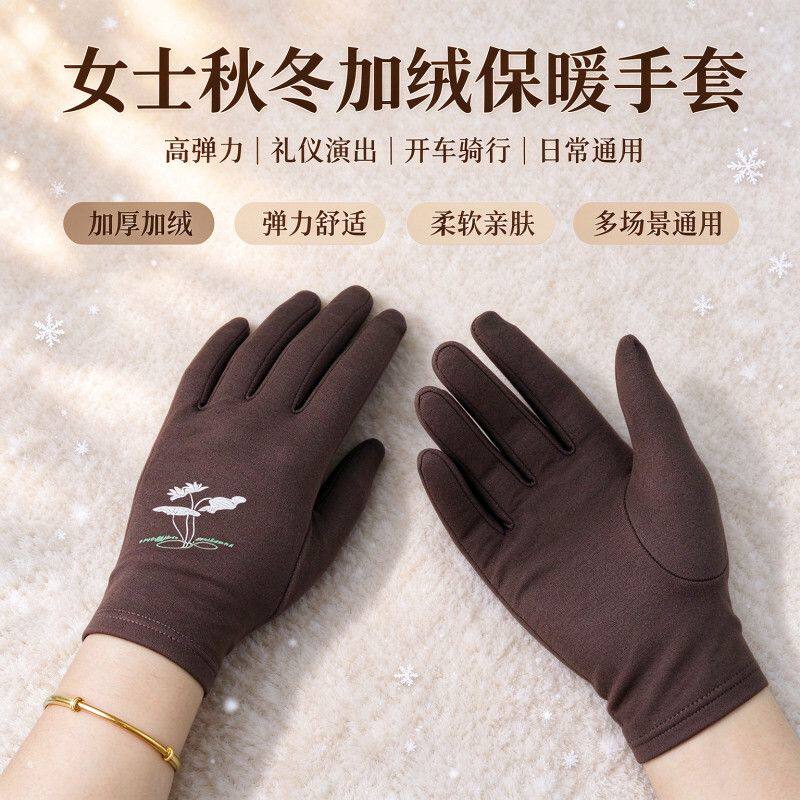 秋冬加绒保暖高弹力手套户外骑行开车广场舞演出礼仪通用防寒手套