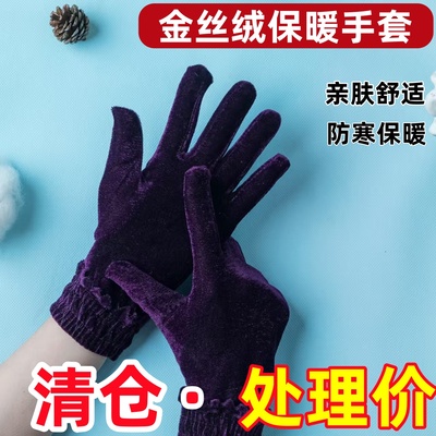 金丝绒秋冬保暖手套加绒防寒户外广场舞骑行开车罗口防风女士手套