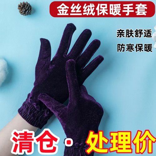 金丝绒秋冬保暖手套加绒防寒户外广场舞骑行开车罗口防风女士手套