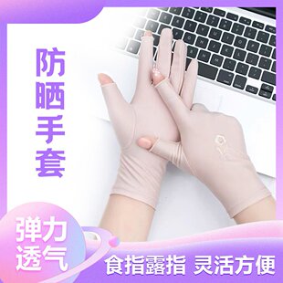 防晒手套防风薄款耐磨小众绣花露二指可触屏采茶出游骑行开车通用